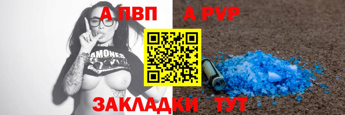 Alpha-PVP Соль Бузулук