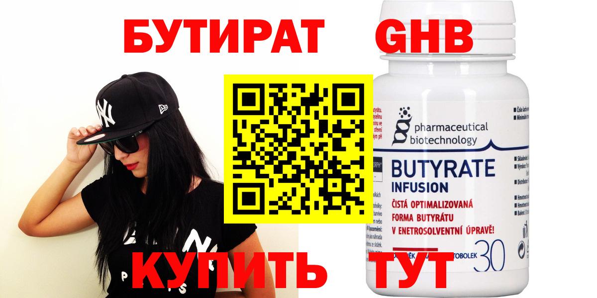 Бузулук  БУТИРАТ буратино  БУТИРАТ  Вход с VPN 
