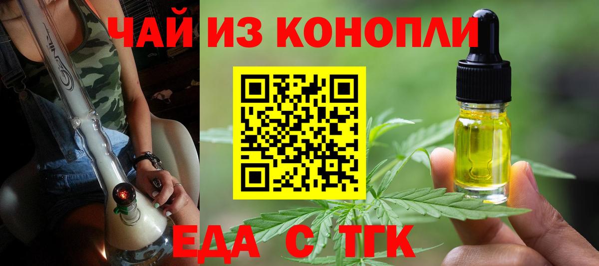 Бузулук  Еда ТГК марихуана  Вход с VPN 
