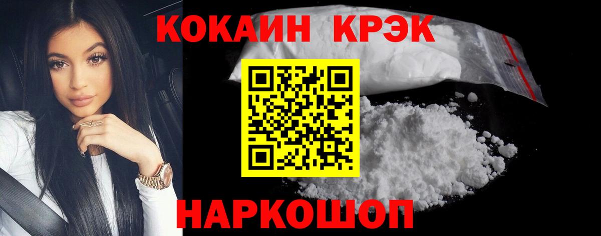 Cocaine Боливия Бузулук