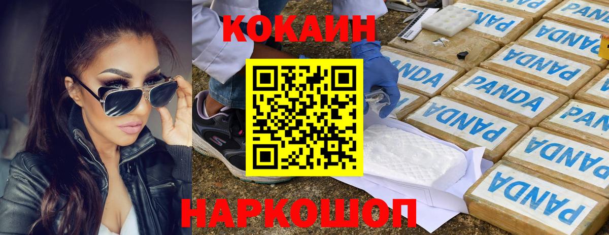 Кокаин Перу  Кокаин  Бузулук  Вход с VPN 