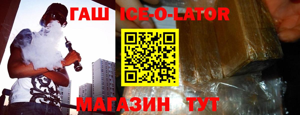 ГАШ гашик Бузулук
