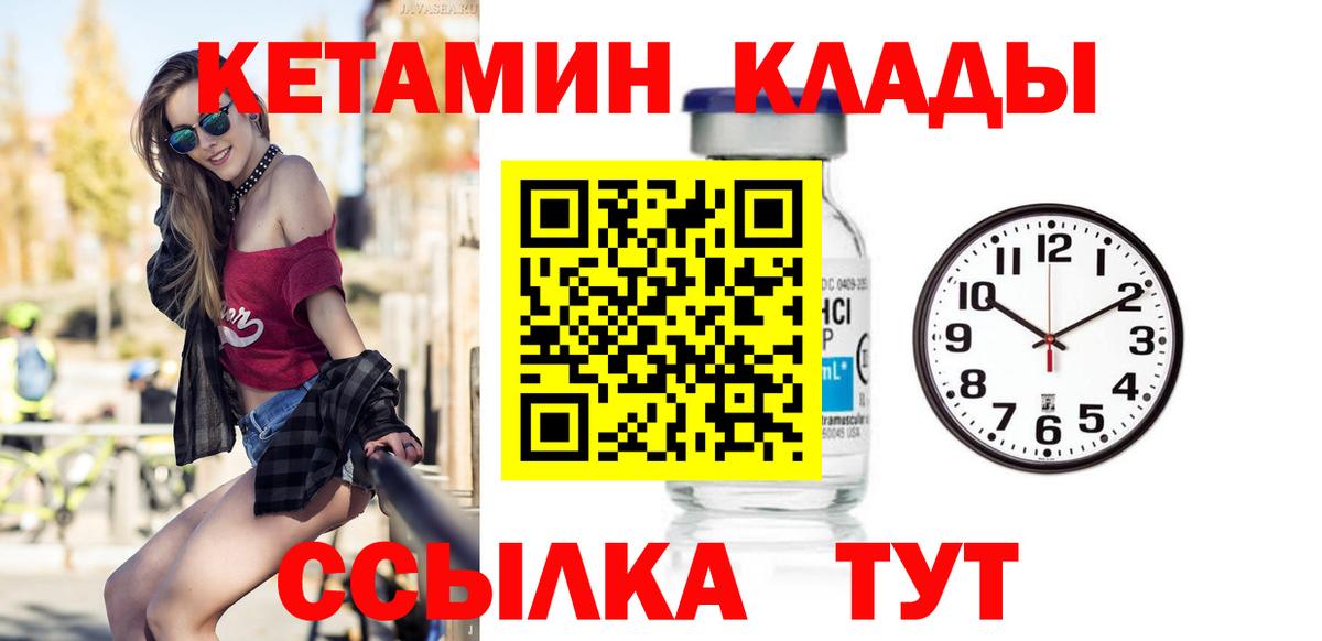 Бузулук  КЕТАМИН VHQ  Кетамин ketamine  Вход с VPN 