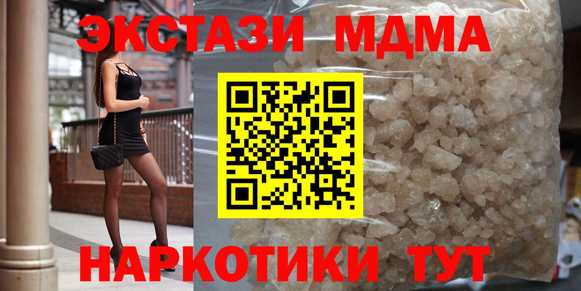 MDMA молли  Вход с VPN  Бузулук 