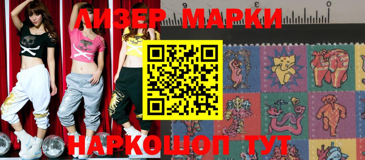 Наркотические марки 1,5мг  Марки N-bome  Вход с VPN  Бузулук  Наркотические марки 1,5мг 
