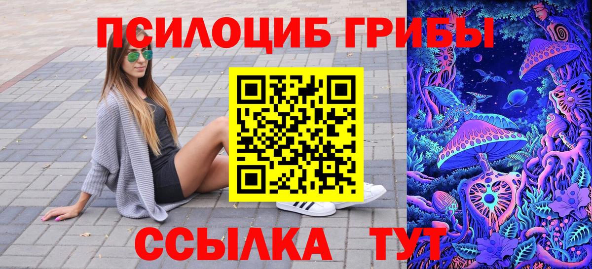 Галлюциногенные грибы мухоморы Бузулук