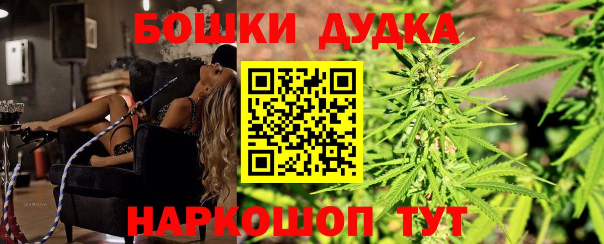 Марихуана планчик Бузулук